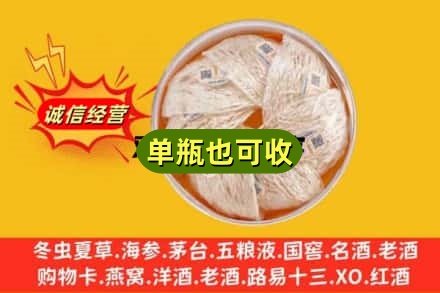 台州回收燕窝