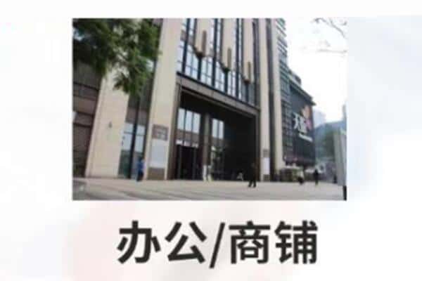 台州商铺抵押