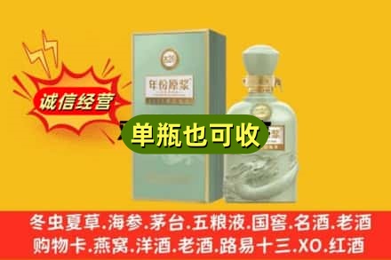 台州诚信回收古井贡酒