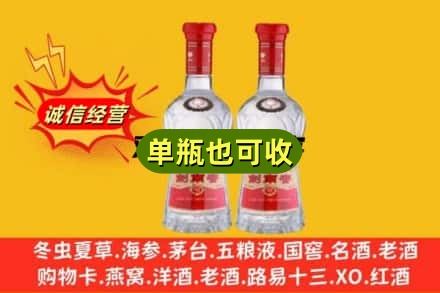 台州诚信回收剑南春