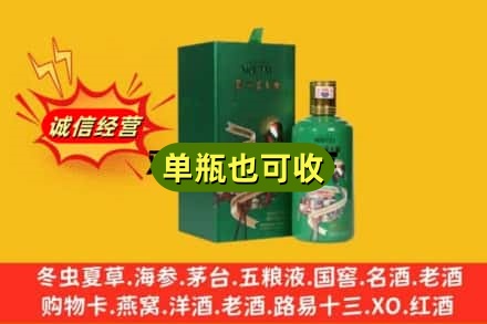 台州诚信回收出口茅台酒