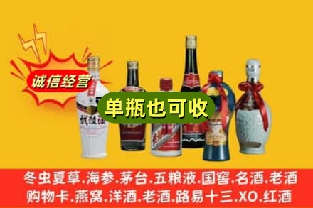 台州回收名酒