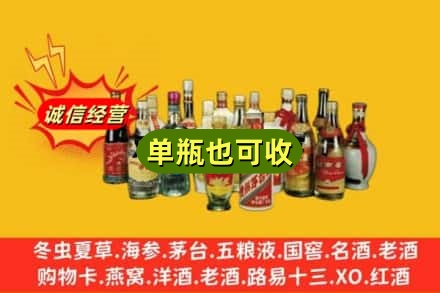 台州回收老酒