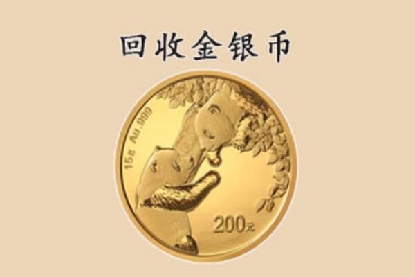泰州回收金币